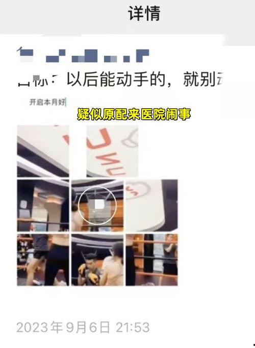 医生爆料视频最新版,最新爆料视频揭示医疗行业惊人内幕  第3张