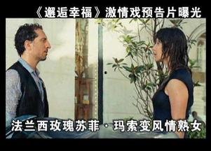 邂逅幸福 在线观看,在线观看,感受爱情魔力 第1张 邂逅幸福 在线观看,在线观看,感受爱情魔力 第1张