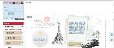 新闻爆料淘宝怎么写的啊,揭秘最新爆料背后的真相 第2张 新闻爆料淘宝怎么写的啊,揭秘最新爆料背后的真相 第2张