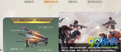 逆战最新爆料入口在哪,探索游戏世界新维度 第3张 逆战最新爆料入口在哪,探索游戏世界新维度 第3张